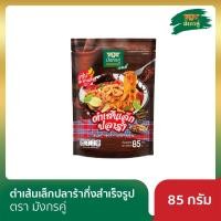 ราคา ตำเส้นเล็กปลาร้ากึ่งสำเร็จรูป ตรามังกรคู่ 85 กรัม (40720515772)