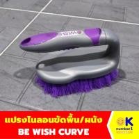 ราคา แปรงขัดพื้น ทำความสะอาด อุปกรณ์ทำความสะอาด แปรงไนลอนขัดพื้นและผนัง แบบมีด้าม BE WISH 40520 (26063918566)