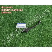 ราคา มือเบรคหน้าเดิม สีดำ สำหรับรถรุ่น HONDA Dash125 - LS125 สินค้าคุณภาพเยี่ม (9474476789)