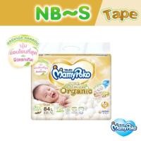 ราคา ผ้าอ้อมเด็กแบบเทปMamyPoko Tape Super Premium Organic มามี่โพโคแรกเกิด NB-S พร้อมส่ง ราคาถูกม๊ากมาก (19454212485)