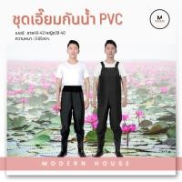 ราคา ชุดเอี๊ยมกันน้ำ PVC กันน้ำไซต์ 39-42 กางเกงบูทกันน้ำ ทำสวน กันสิ่งสกปรก ปฏิกูลต่างๆ ทำสวน ทำนาข้าว นาบัว (29808979792)