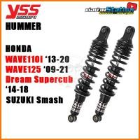 ราคา YSS Hummer รับน้ำหนักได้ 200 กิโลกรัม สำหรับ เวฟ110i เวฟ125i ดรีม สแมช | Wave110i Wave125i (28871045999)