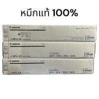 ราคา หมึกเครื่องถ่ายเอกสาร Canon NPG-84 (42171388825)