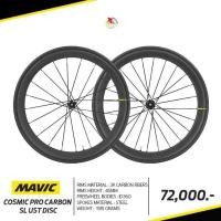 ราคา ล้อ​เสือหมอบ​คาร์บอน​ดิสเบรค ยี่ห้อ​ mavic​ รุ่น​cosmic pro​ carbon​ ** SL ** UST​.... 45 mm disc brakes แบบดุม 360 (5660270775)