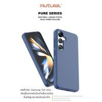 ราคา เคส MUTURAL PURE - Samsumg S24 Ultra (25010747207)