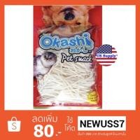 ราคา New! Okashi 150 กรัม ปลาเส้น ทาโร่ ขนมหมา ขนมแมว เส้นเล็ก ไม่เค็ม หมาแมวชอบ!! (1264239035)