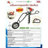 ราคา รถเข็น เจาะดิน 1 ล้อ รุ่น พิเศษเครื่องใหญ่ 64CC 5แรงม้า โครงพับได้ ล้อใหญ่ 16 นิ้ว เข็นง่าย สะดวกในการ ย้ายหลุม เลือกดอก (14897642157)