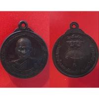 ราคา เหรียญขวัญถุง รวยมหาลาภ หลวงพ่อรวย วัดตะโก รุ่นเสาร์ 5 สร้างปี 2540 เนื้อทองแดงรมดำ (24170706706)