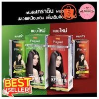 ราคา เฮงโยสติง Lolane pixxel hydrolyzed keratin normal and strong [50g.] ครีมยืดผมถาวร โลแลนพิกเซล เคราติน มีให้เลือกสูตร[1.] (28573923424)