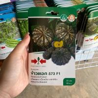 ราคา ฟักทองลูกผสม ตราศรแดง (ข้าวตอก 573 F1) (26768145958)