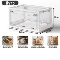 ราคา กล่องเก็บของ พับเก็บได้ ขนาดใหญ่ สีขาว กล่องพลาสติกอเนกประสงค์ กล่องพลาสติกมีล้อ ขนาด: ใหญ่พิเศษ (XXL) (29685432915)