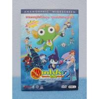 ราคา KERORO MOVIE 2 : THE DEEP SEA PRINCESS DE ARIMASU / เคโรโระ​ เดอะมูฟวี่ 2 : องค์หญิงแห่งท้องทะเลลึก ขอรับกระผม (23950257870)