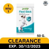 ราคา Jerhigh Flexi - Stick สำหรับสุนัข สินค้าโปรโมชั่น ซื้อ1แถม1 EXP.30/12/23 (23954404492)
