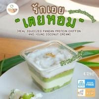 ราคา Sprouted seeds: เค้กชิฟฟ่อนมะพร้าวอ่อนใบเตย (รักเอย เตยหอม) แคลอรี่ต่ำ โปรตีนสูง ไม่มีน้ำตาล; Sprouted seed Sprout seed (24394935205)