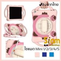 ราคา eva Kid ลายการ์ตูน เคส สำหรับ ไอแพด มินิ Mini 1 / 2 / 3 / 4 / 5 สำหรับ เด็ก (21116416766)