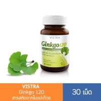 ราคา Vistra Ginkgo 120 (30 เม็ด) วิสทร้า จิงโกะ สารสกัดจากใบแปะก๊วย 120 มิลลิกรัม บำรุงสมองเพิ่มความจำ (5611059150)