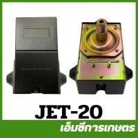 ราคา JET-20 ออโต้ ปั๊มหอยโข่ง 1.5 HP ปั๊มหอยโข่งเจ็ท (25582285529)