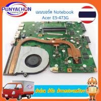 ราคา Mainboard Acer E5-473G A4WAB LA-C341P REV 1.0 CPU i3-5005U VGA N16V-GM-B1 มือ 2 พร้อมใช้งาน มีพัดลมชุดระบายความร้อน ส่งด (21584574781)
