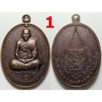 ราคา เลือกองค์ที่ชอบ เหรียญหลวงปู่ทองดำ วัดท่าทอง จ.อุตรดิตถ์ ปี 2545 เนื้อทองแดง ตอกโค๊ต (24911173907)