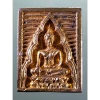 ราคา Antig Sun 3225 เหรียญหล่อพระของขวัญ หลังเสือคาบดาบ วัดเพลง จังหวัดนนทบุรี (27081302000)
