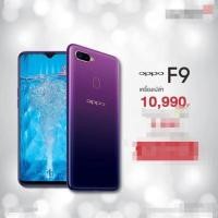 ราคา โทรศัพท์​มือสอง​ oppo​ f9 สวยมาก (29270318065)