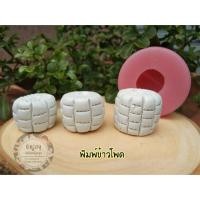 ราคา พิมพ์ข้าวโพดฝัก (2600429779)