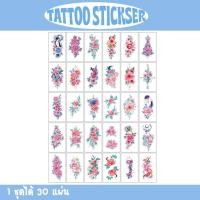 ราคา [พร้อมส่ง] แทททูสติ๊กเกอร์ 30 แผ่น ลายมินิมอล สไตล์เกาหลี tattoo sticker สติ๊กเกอร์ แทททูมินิมอล แทททู แทททูรอยสัก tatto (23785332906)