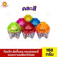 ราคา ท็อปโก ลัคกี้บอล กระปุกคละสี ขนมหวานรสช็อกโกแลต 168 กรัม (24084573263)