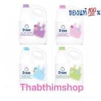 ราคา D-nee น้ำยาซักผ้าดีนี่ ผลิตภัณฑ์ซักผ้าเด็กกลิ่น Honey Star แกลลอน 3000 มล (3779589024)