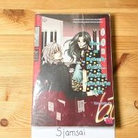 ราคา Slave of Butterfly รักร้อน… ซ่อนร้ายหลอมละลายหัวใจ โดย Hideko_sunshine (21882840433)