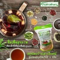 ราคา สมุนไพรบ้านเสาวลักษณ์ สมุนไพรลดพุง (401684391)