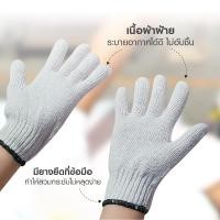 ราคา ELEGANCE ถุงมือผ้าฝ้าย ถุงมืออย่างหนา ถุงมือขาวขอบเขียว (คุ๋) (27023767082)