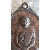ราคา เหรียญไตรมาส หลวงพ่อแพ วัดพิกุลทอง จ.สิงห์บุรี ปี 2512(576) (25909689809)