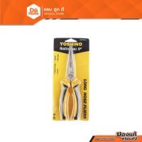 ราคา YOSHINO คีมปากแหลม 8 นิ้ว |EA| (13276165684)