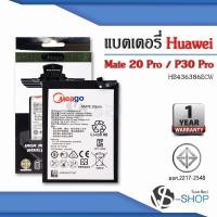 ราคา แบตมือถือ Huawei Mate20 pro / P30pro / HB486486ECW / Mate10 / Mate10 pro / P20 pro แบตหัวเว่ย สินค้ามีรับประกัน (11006973517)