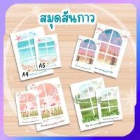 ราคา สมุดสันกาว สมุดโน้ต กระดาษกรีนรีด 100 แผ่น ไสกาว A4 A5 สมุดสเก็ตภาพ จดบันทึก ไดอารี่ โน๊ต (29280662439)
