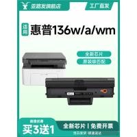 ราคา [ปริมาณการพิมพ์ขนาดใหญ่] เหมาะสําหรับ HP 136w Selenium Drum W1110A MFP 136a/wm/nw ตลับหมึกเครื่องพิมพ์เลเซอร์ hp110A ผงหมึก HP Laser MFP Copy All-in-One เครื่อง (40370069411)