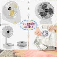 ราคา USB Fans พัดลม ตั้งโต๊ะ รุ่น หน้ากว้าง 6 นิ้ว พัดลมชาร์จเก็บไฟ แบตเตอรี่ในตัวปรับได้3ระดับ พัดลมมินิ พัดลมพกพา (4354219264)