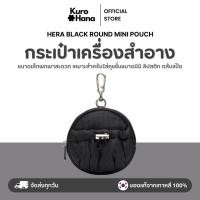 ราคา [ของแท้ | พร้อมส่ง] HERA BLACK ROUND MINI POUCH (42660608996)