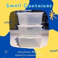 ราคา กล่อง กล่องดินสอ - Container IKEA (พร้อมส่ง‼️) จากอิเกีย (14969953765)
