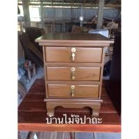 ราคา ตู้ไม้สัก(ส่งฟรี) ขาสิงห์ สามลิ้นชัก กุญแจทุกชั้น (4957216821)