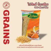 ราคา ไร่ทิพย์ ถั่วเหลืองเม็ด ทำน้ำเต้าหู้ ถั่วน้ำเต้าหู้ 1 กิโลกรัม (27127832575)