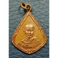 ราคา G4753 หลวงพ่อโห้ (พระครูสุนทรสุตกิจ) วัดแก่นจันทร์เจริญ สมุทรสงคราม เหรียญ ปี 2487 (44220669099)