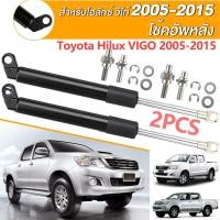 ราคา โช๊คฝาท้ายวีโก้ โช๊คฝาท้าย vigoโช๊คฝาท้าย VIGO 2005-2015 CHAMP โตโยต้าไฮลักซ์ vigo (28000190930)