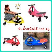 ราคา รับน้ำหนักได้100โล รถดุ๊กดิ๊กแท้ อย่างดี ของเล่นเด็ก ดุ๊กดิ๊ก ดุ๊กดิ๊กเด็ก รถขาไถเด็ก ส่ายๆ 1563 (94387961)