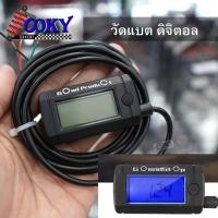 ราคา วัดรอบ Good Product ใส่กับรถได้หลายรุ่น วัดรอบดิจิตอล วัดรอบเครื่อง วัดโวลท์(0344) (28340186297)
