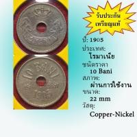 ราคา No.61798 ปี1905 Romania โรมาเนีย 10 Bani เหรียญต่างประเทศ ของเก่า หายาก น่าสะสม ราคาถูก (26379849382)