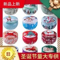 ราคา ขวดเทียนพืชหอมสำหรับคริสต์มาส พร้อมกล่องของขวัญ ด้วยขี้ผึ้งและน้ำมันหอมระเหยจากถั่วเหลือง (42325187992)