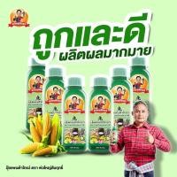 ราคา โปร 5 แถม 1 ได้ถึง 6 ขวด แพนต้าโกรว์ 500 ml เข้มข้น (28590034457)