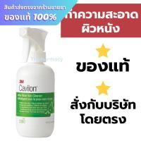 ราคา คาวิลอน 3M Cavilon No-Rinse Skin Cleanser 236 ml. (24777695165)